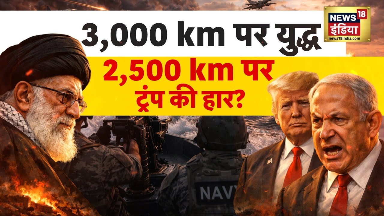 मोसाद का अलर्ट, चाबहार पोर्ट पर 'लॉन्च पैड? | Chabahar space center | Mossad targeted strikes | N18G