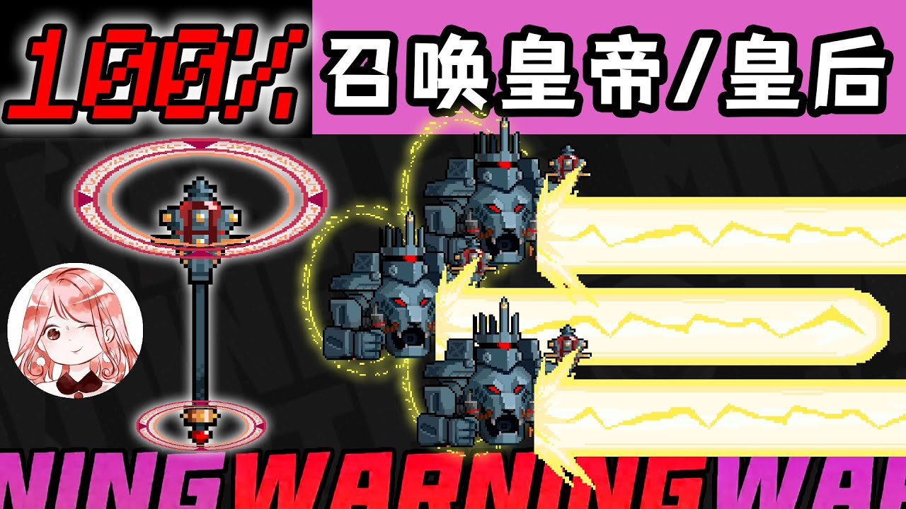 【元氣騎士•Soul Knight】100%召唤皇帝、皇后攻略！至尊权杖召唤机制，你知吗？