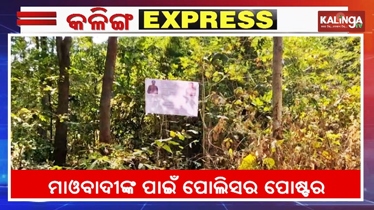 Kalinga Express || News Bulletin || February 18,9.30 AM, 2026 || Kalinga TV