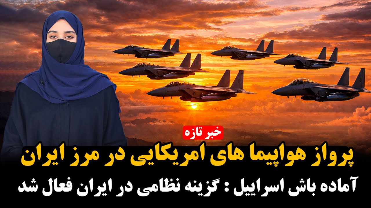 اورشلیم‌پست: ترامپ برای کمک به معترضان در ایران تصمیمش را گرفته است