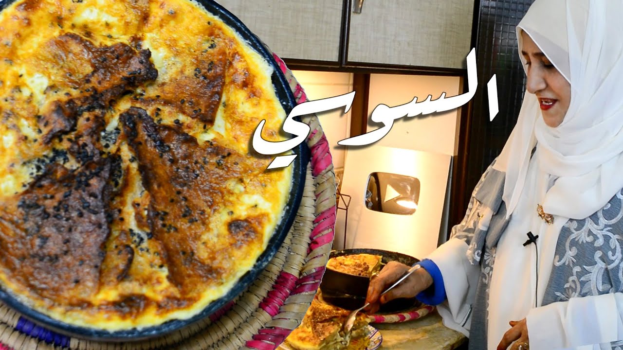 السوسي اليمني مع الخبز | فتة خبز بالحليب والبيض | وصفات رمضان 2021