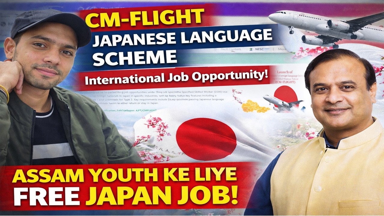 CM-FLIGHT Scheme 2026 Assam CM-FLIGHT Scheme Japanese Language Training Japanese Language Training
