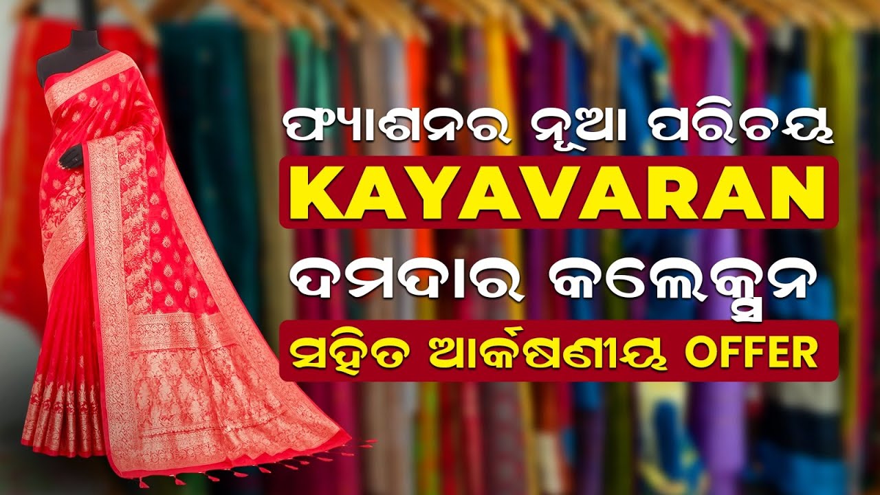 Kayabaran: New Fashion Destination For Handloom To Modern Designer Sarees