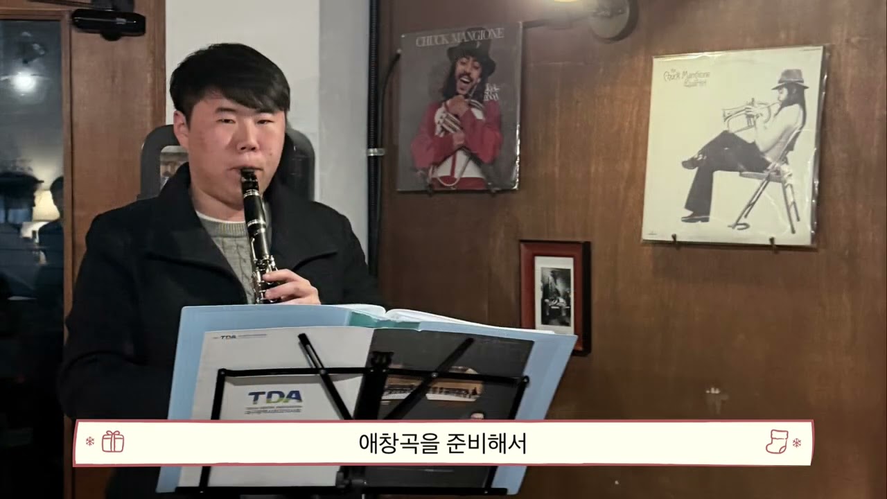 대구덴트클라리넷앙상블 신년회 (더 트럼펫)