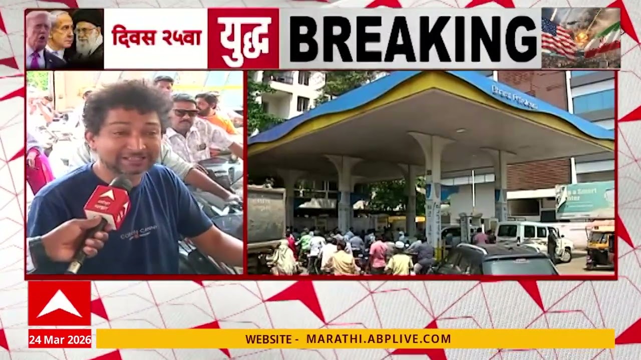 Kolhapur Petrol Issue : पेट्रोलसाठी नागरिकांची गर्दी, इंधनाचा तुटवडा नाही, प्रशासनाकडून स्पष्ट