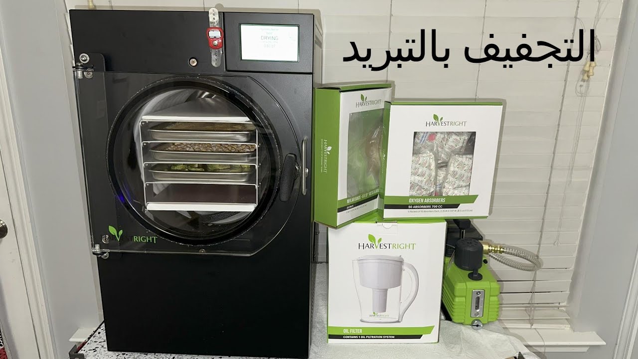 ماكينة التجفيف بالتبريد مع السعر والحجم