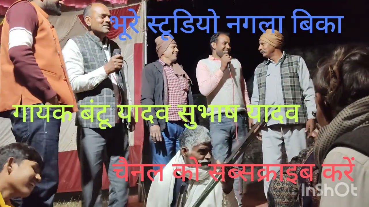 #देहाती कीर्तन # राधा नाचे नचे कन्हैया नाचे जग संसारी जा माया# केशोराय बाबा मंदिर न विका#