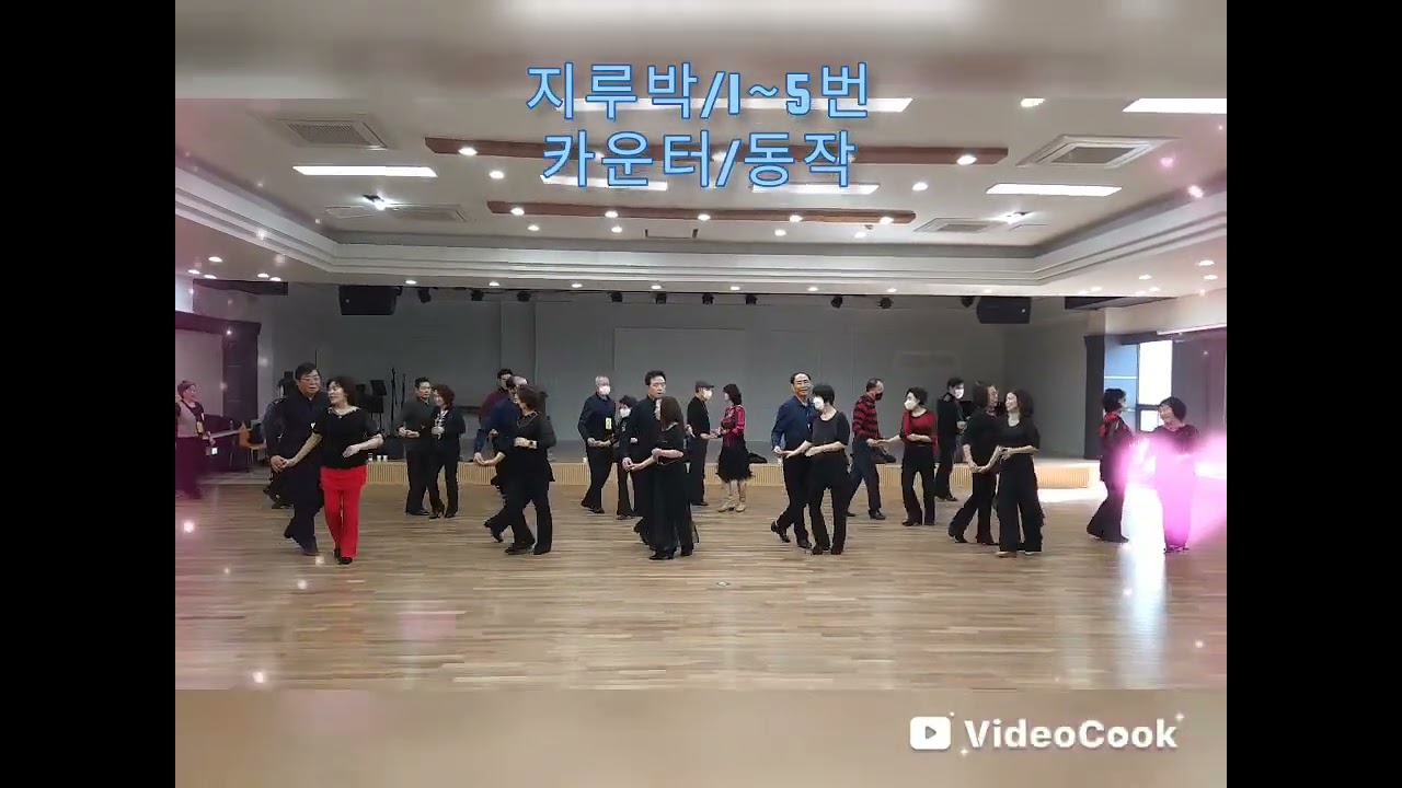 웰빙댄스/지루박/1~5번/시흥/정왕/능곡/차삼순원장/T:010 3021 8040