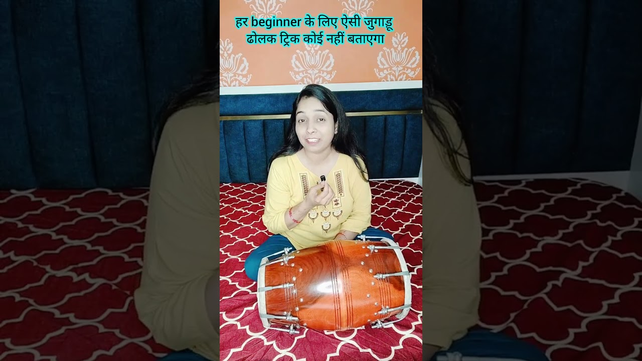 ढोलक बजाते बजाते अगर हाथ रुक जाते हैं तो ये 3 स्टेप्स साबित होंगे रामबाण💥।Navratri dholak lesson 2