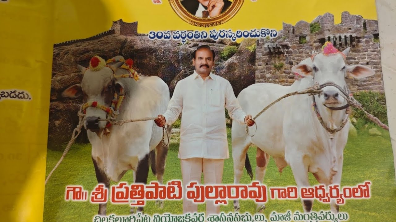 చిలకలూరిపేట  జూనియర్స12వ vsc హాస్పటల్ రూపెనగుంట్ల