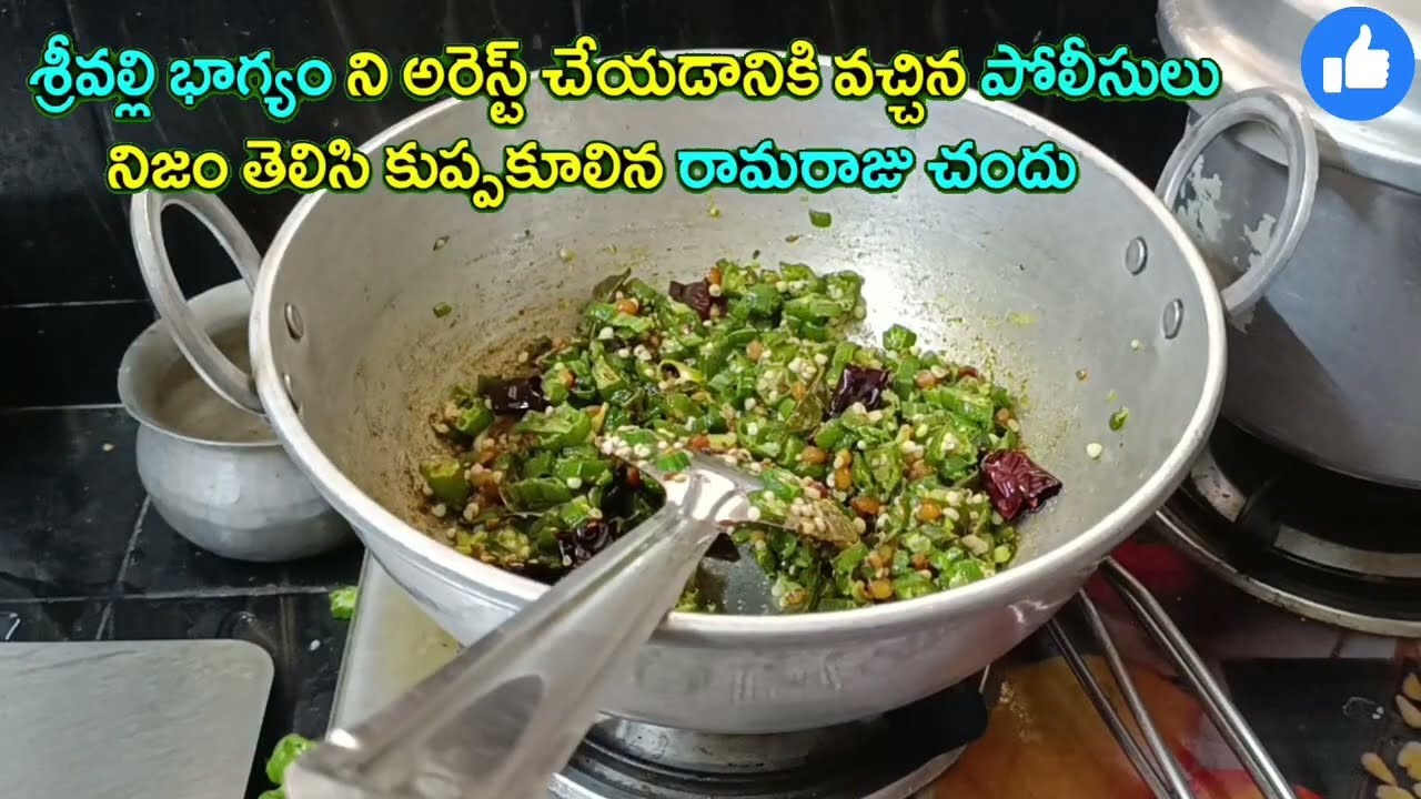 illu illalu pillalu శ్రీవల్లి భాగ్యం ని అరెస్ట్ వచ్చినపోలీసులు నిజంతెలిసి రామరాజు ప్రేమ సాగర్ నర్మదా