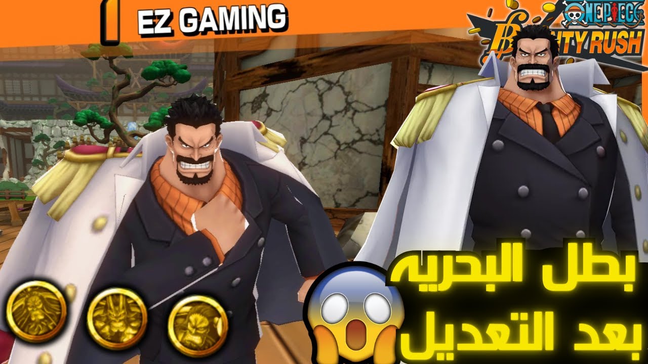 غارب اسطوري بعد التعديل ون بيس باونتي راش  opbr   one piece bounty rush
