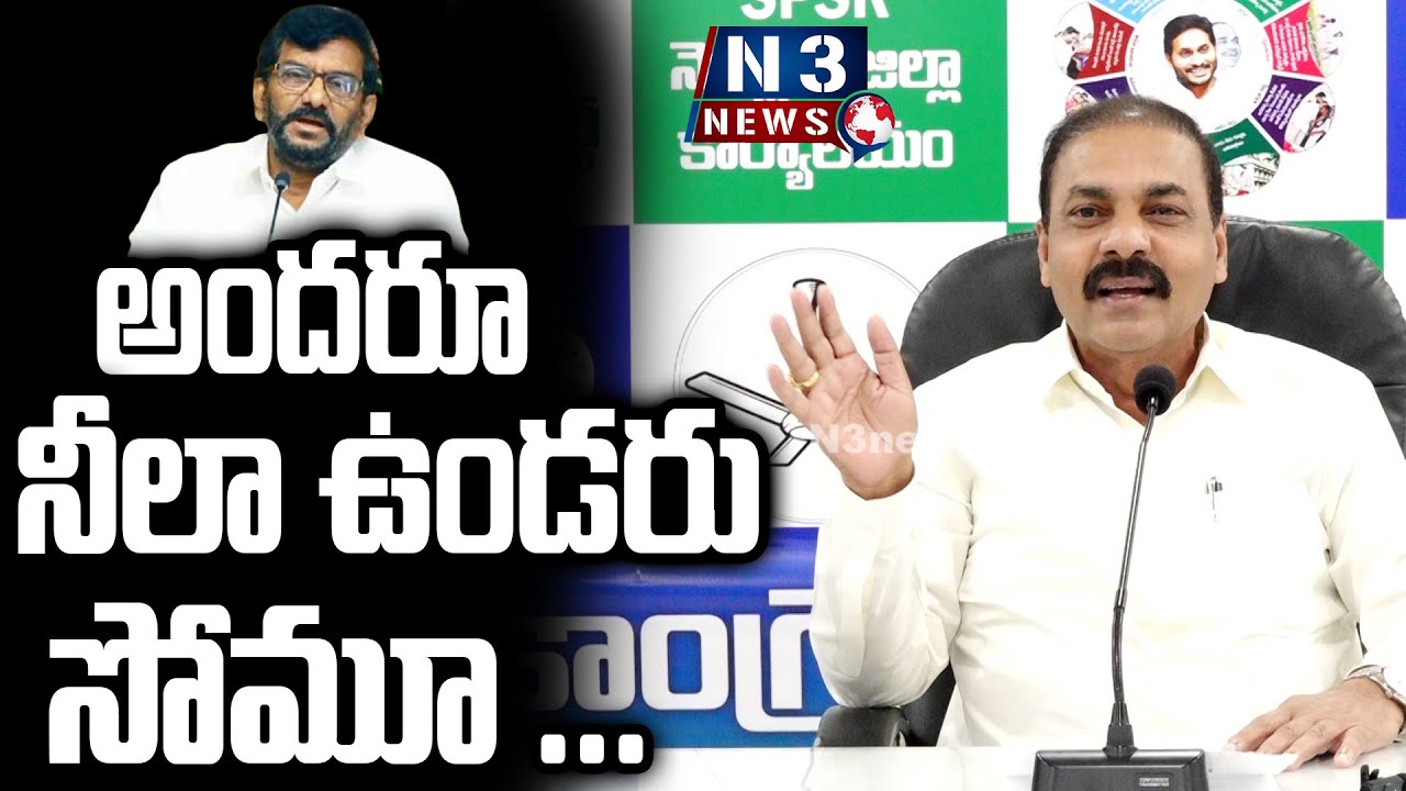 అందరూ నీలా ఉండరు సోమూ ...