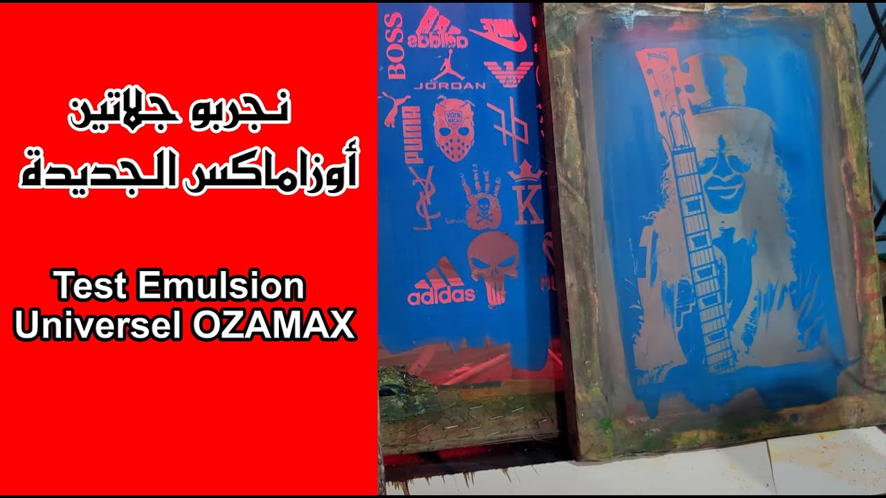 كيفية العمل بجلاتين أوزاماكس الجديدة | Test Emulsion Universel OZAMAX