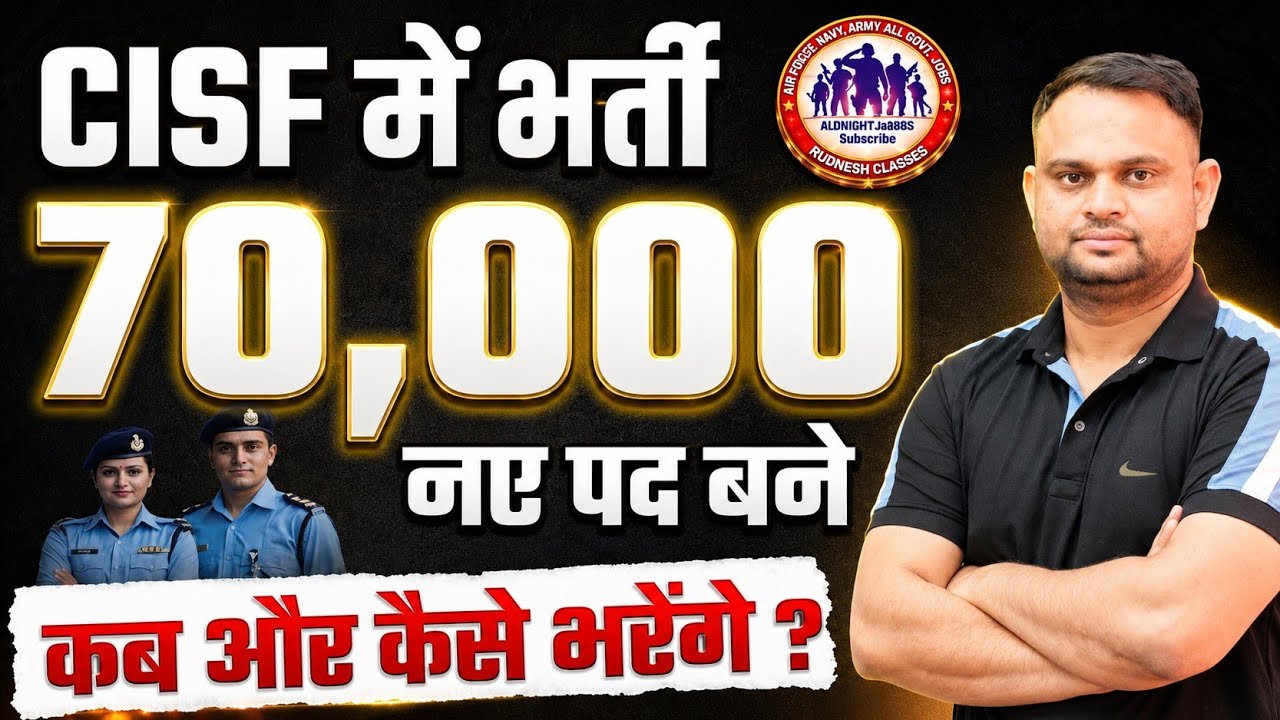 CISF Constable Tradesman New Vacancy 2026 CISF Tradesman Age limit Qualification Online Form Full