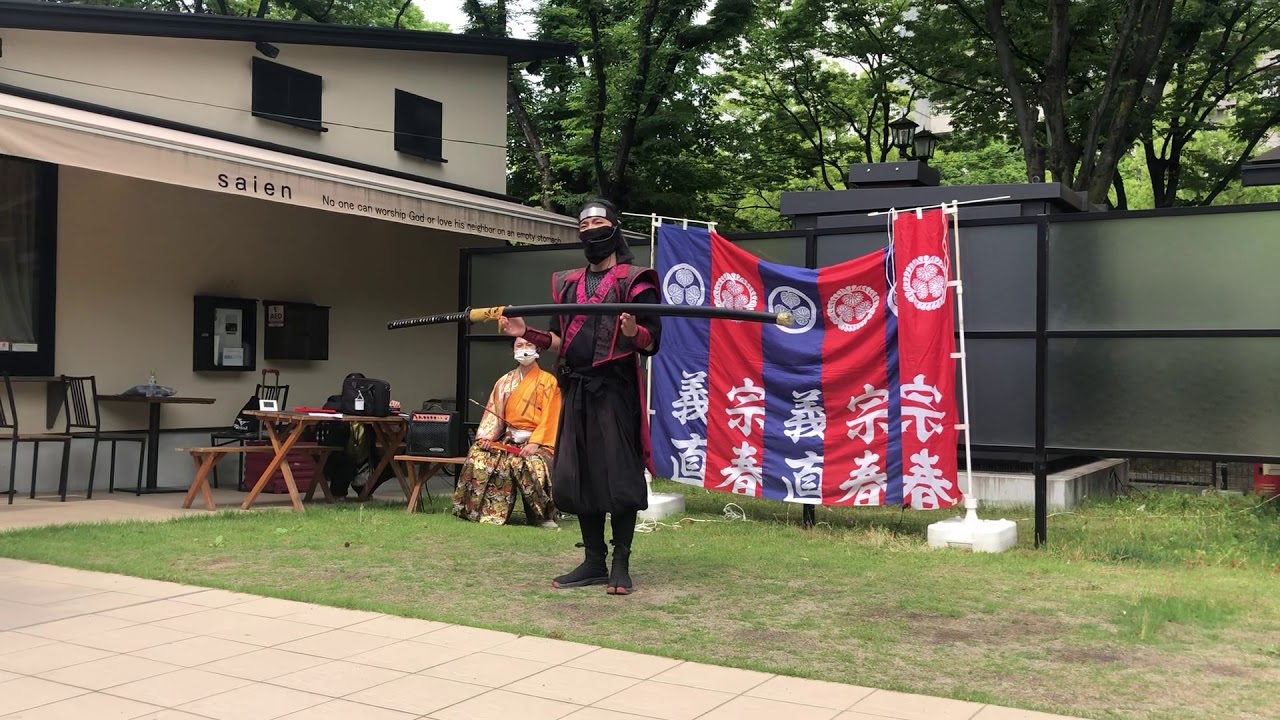 服部半蔵正成様による大太刀演武