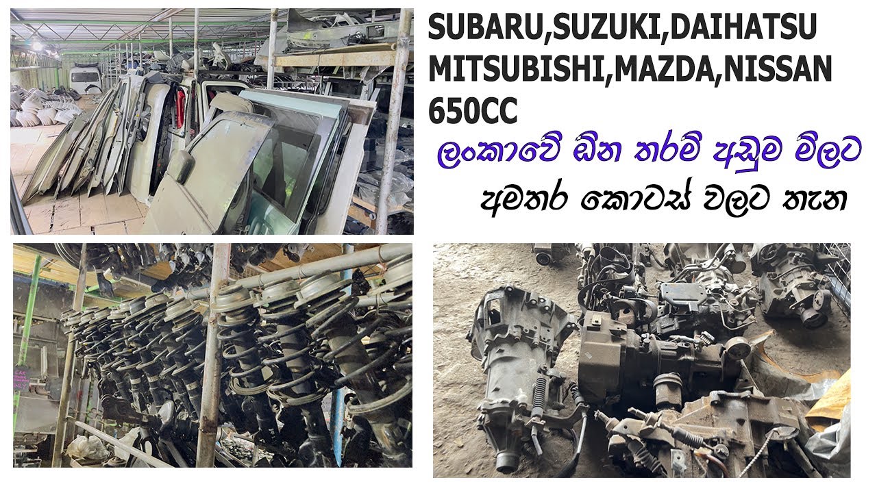 Petrol bady van Spiar Part low price Sri lanka | suzuki |subaru |dihatsu | 660cc | Akurana