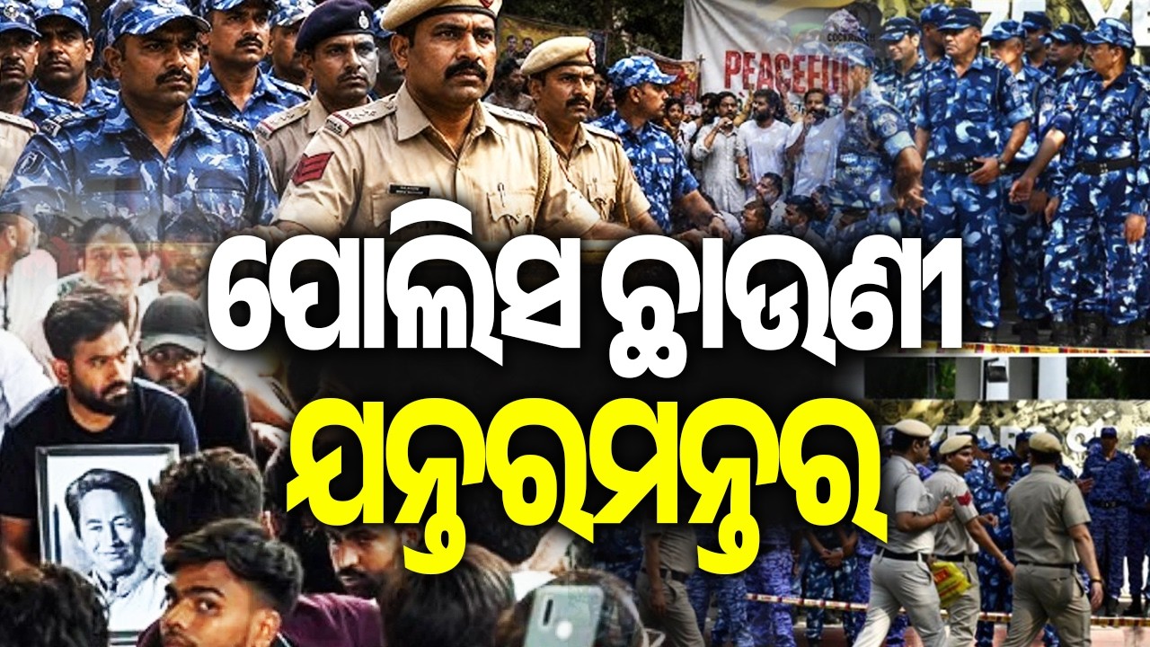 Section 163 imposed in parts of New Delhi ahead of CJP's Parliament march | Kalinga TV