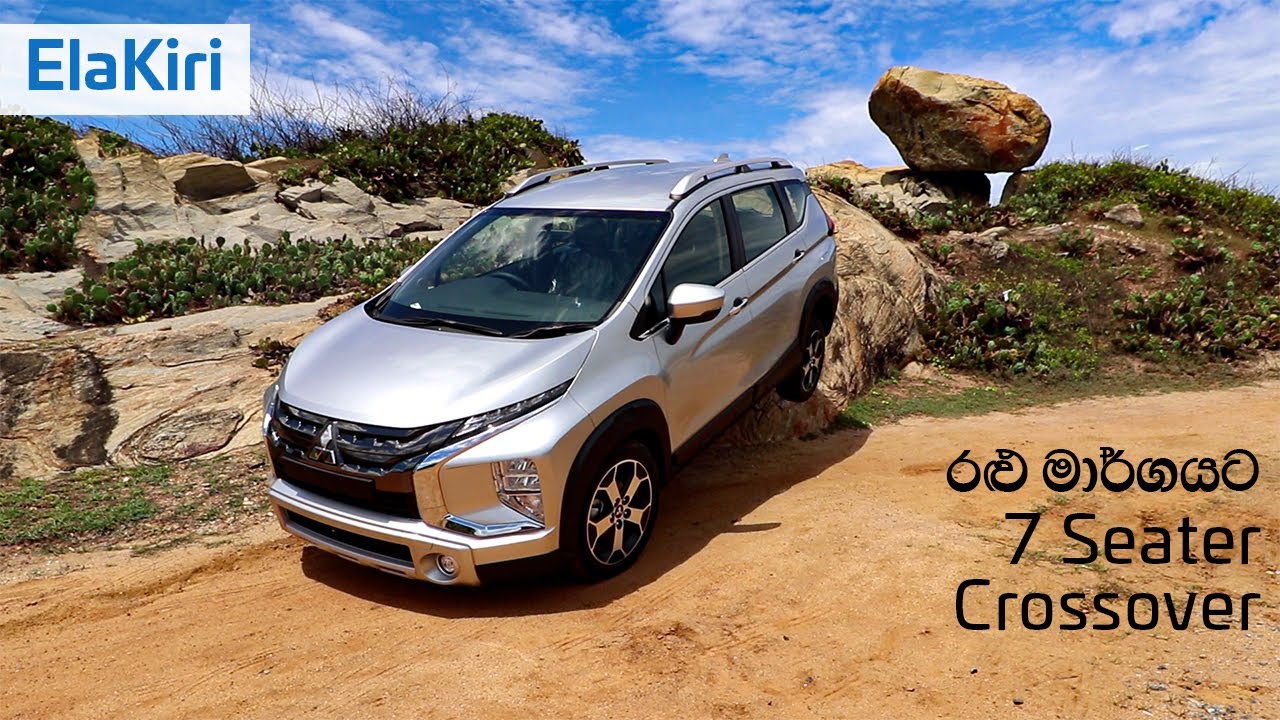 Mitsubishi Xpander Cross Review (Sinhala) from ElaKiri.com