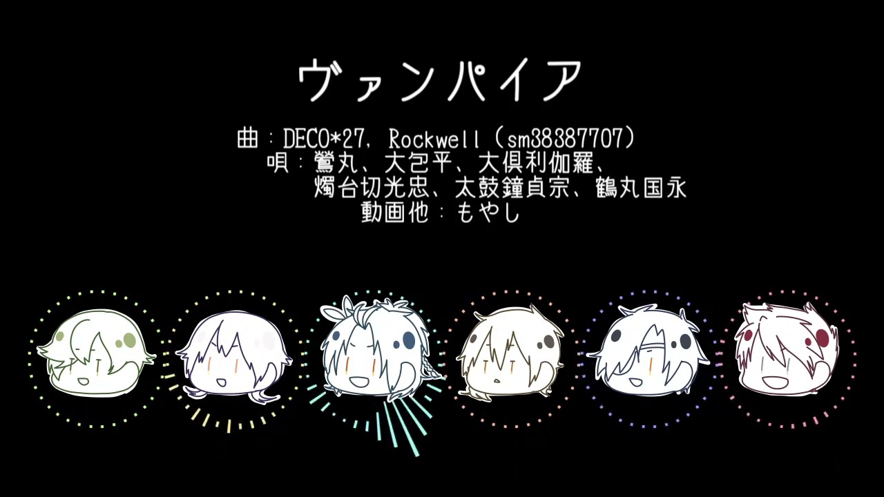 【人力刀剣乱舞】ばんぱいあ【伊達古備前】