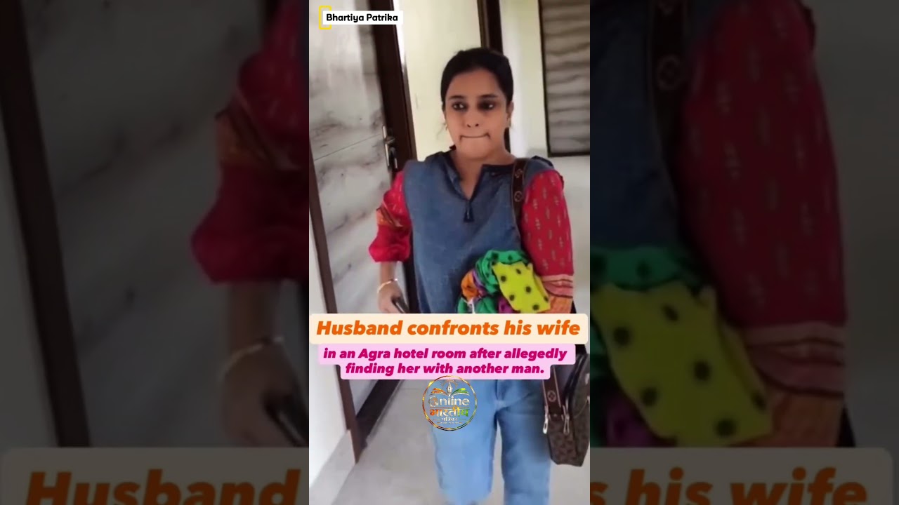 Husband caught wife red handed in arzoo hotel in Agra up|#news #agranews #