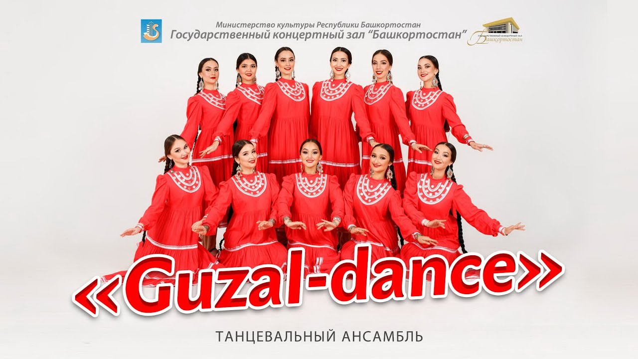 Концерт танцевальной студии «Guzal-Dance»