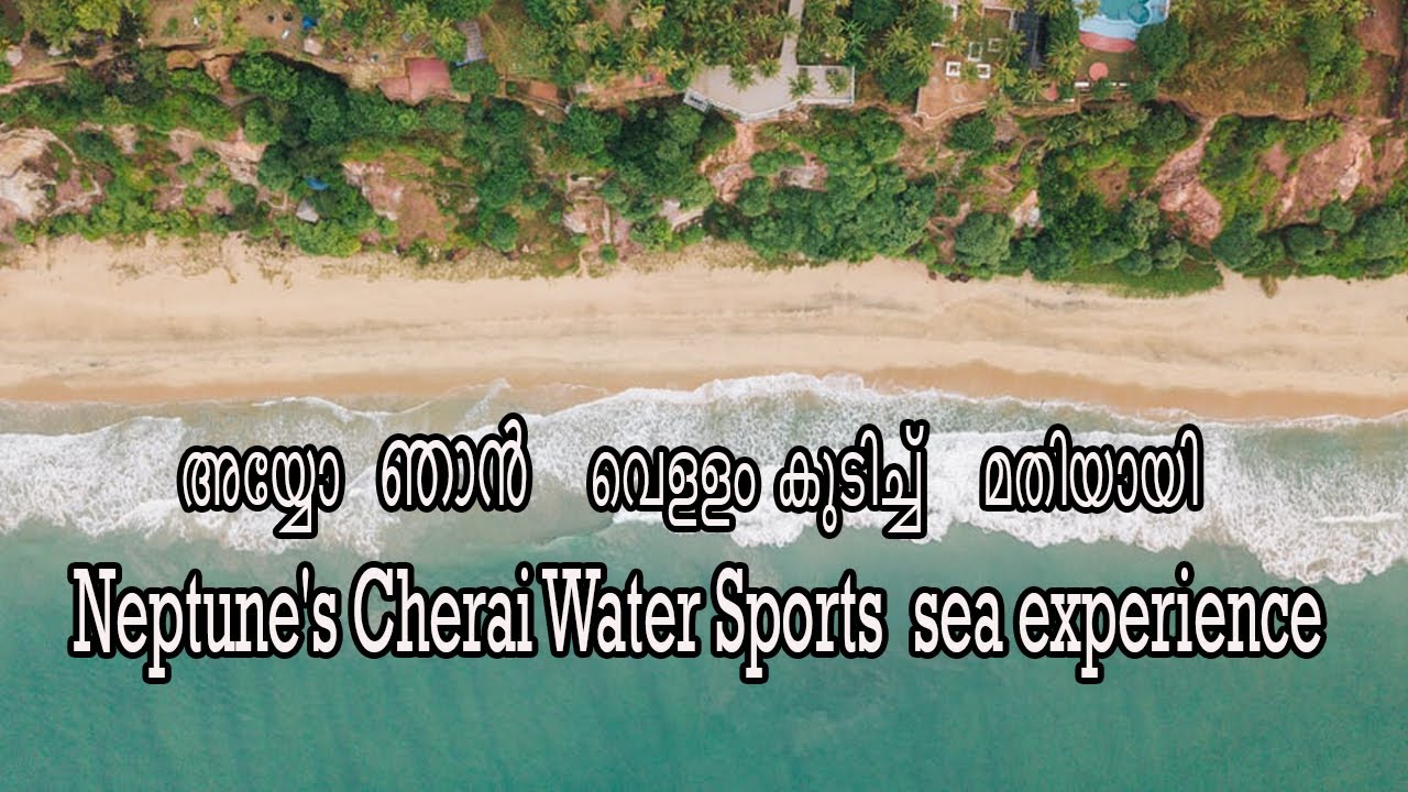അയ്യോ  ഞാൻ  വെള്ളം കുടിച്ച്  മതിയായി Neptune's Cherai Water Sports  sea experience vlog