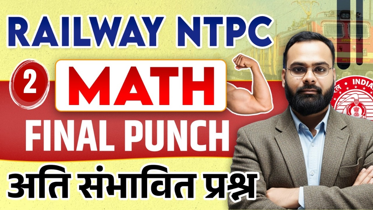 Class-2 Railway NTPC 2026 Math By Shailendra Sir #sciencemagnet
