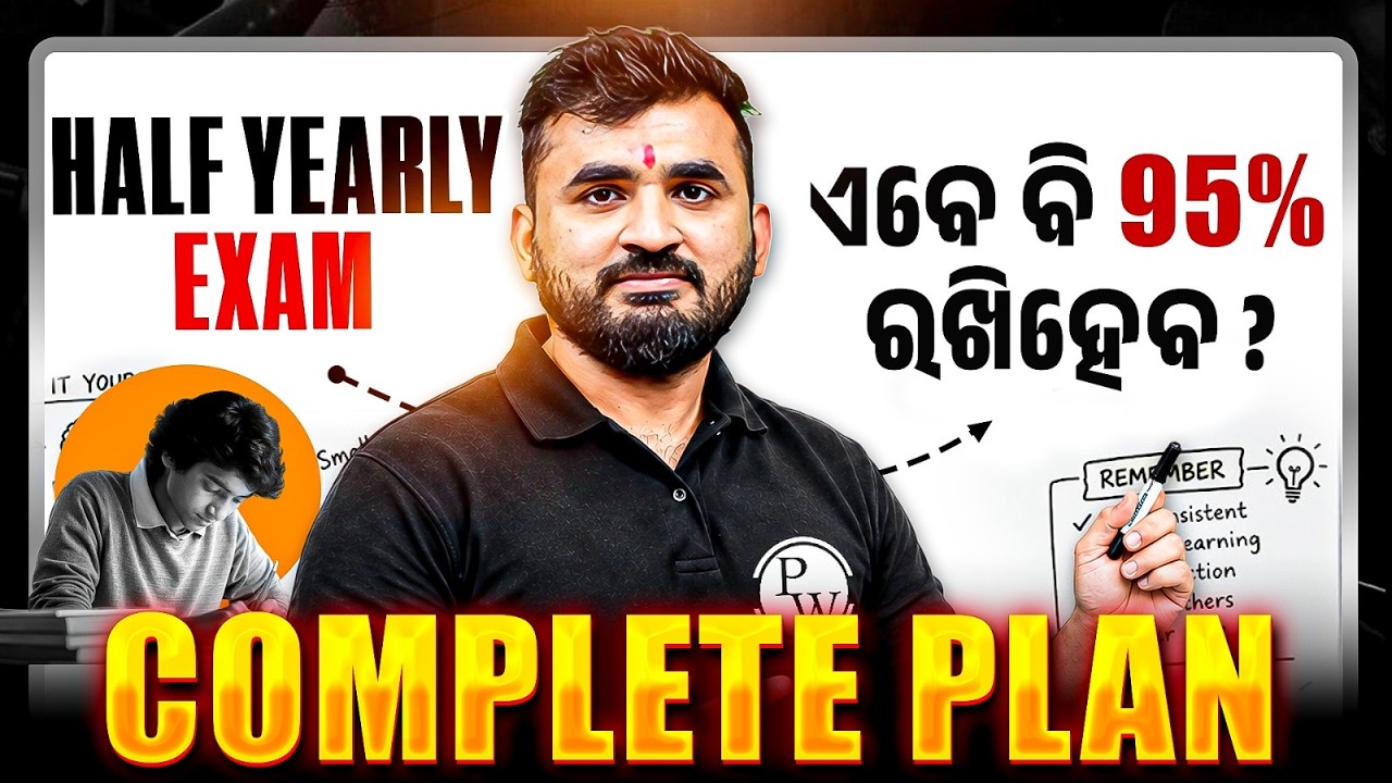 ଏତେ କମ୍ ଦିନରେ କିପରି ପଢ଼ିବ? 😱 Complete Half Yearly Comeback Plan for Class 9 / Class 10 | BSE Odisha