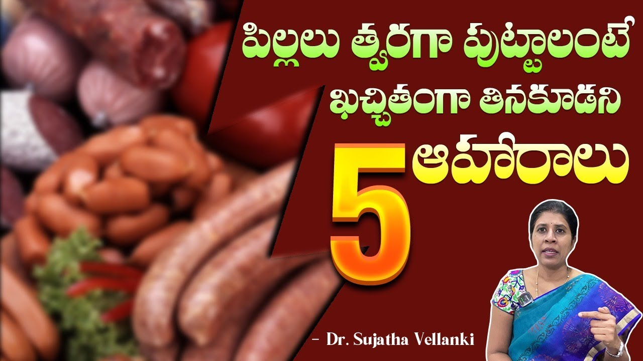 Pregnancy Planning లో తీసుకోవాల్సిన ఆహారం | Healthy Habits | Fertility | Dr. Sujatha Vellanki
