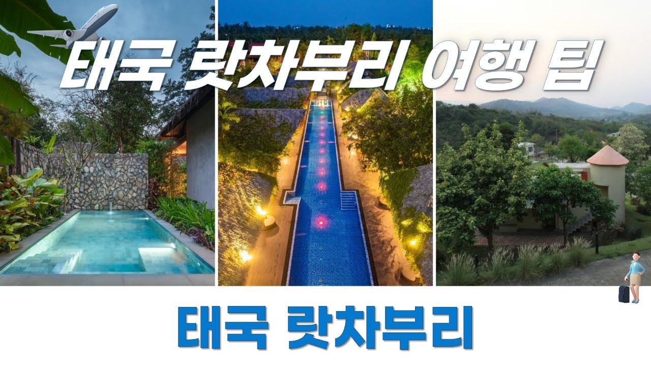 태국 랏차부리의 숨은 보석, 특별한 호텔에서의 로맨틱한 순간