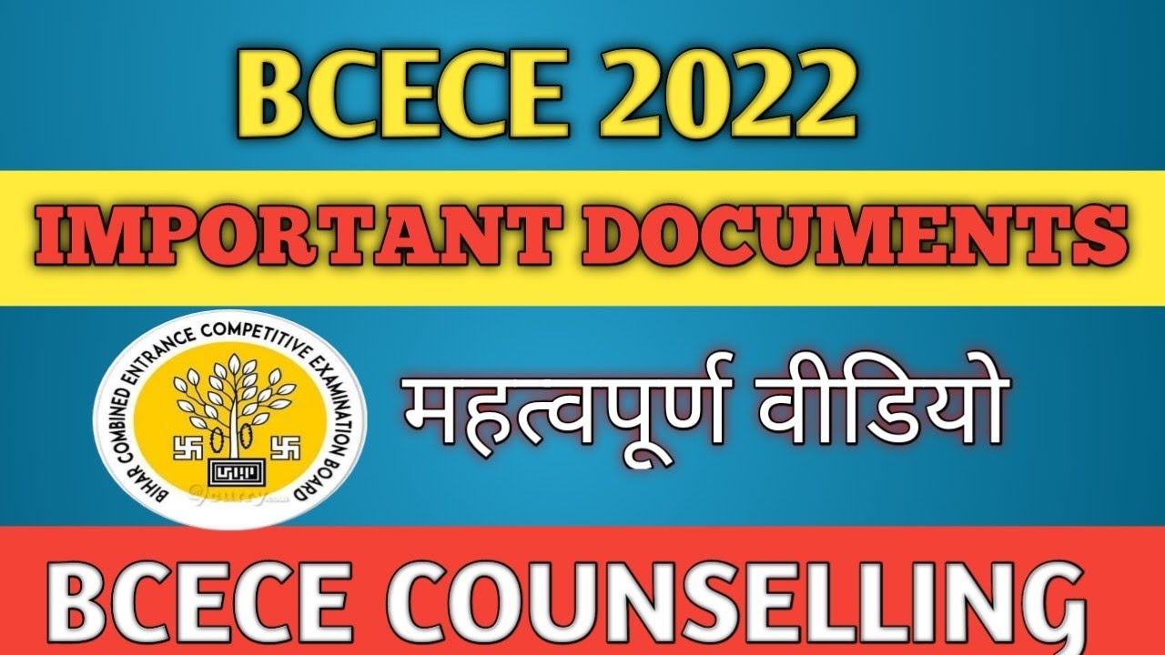 BCECE CONCEALLING IMPORTANT DOCUMENTS || BCECE 2022 || #green4ever #bcece #biharagriculture #icar