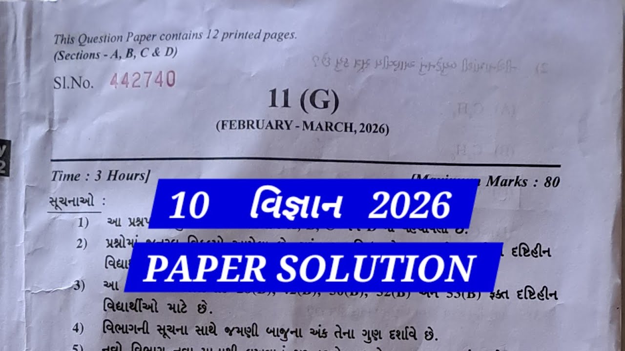 VIGNAN PAPER SOLUTION 2026 #28Februarysciencesolution #2026vignaansolution 28 February  vignan 2026