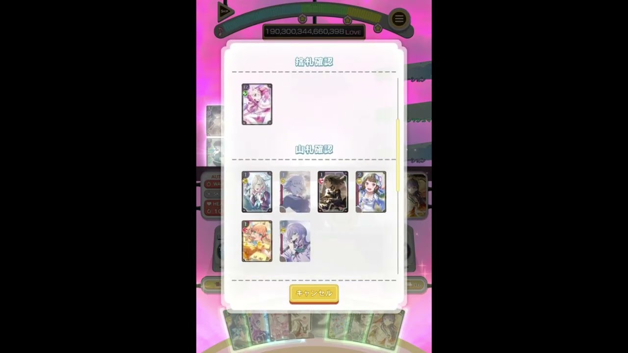 12月度対抗戦　ステージC