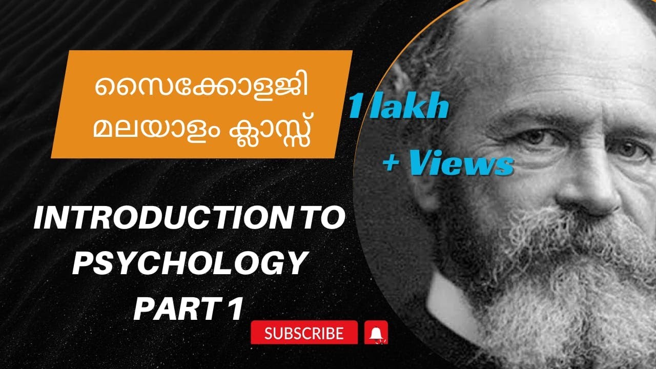 Introduction to Psychology Part 1: സൈക്കോളജി ക്ലാസ്സ്‌ !!