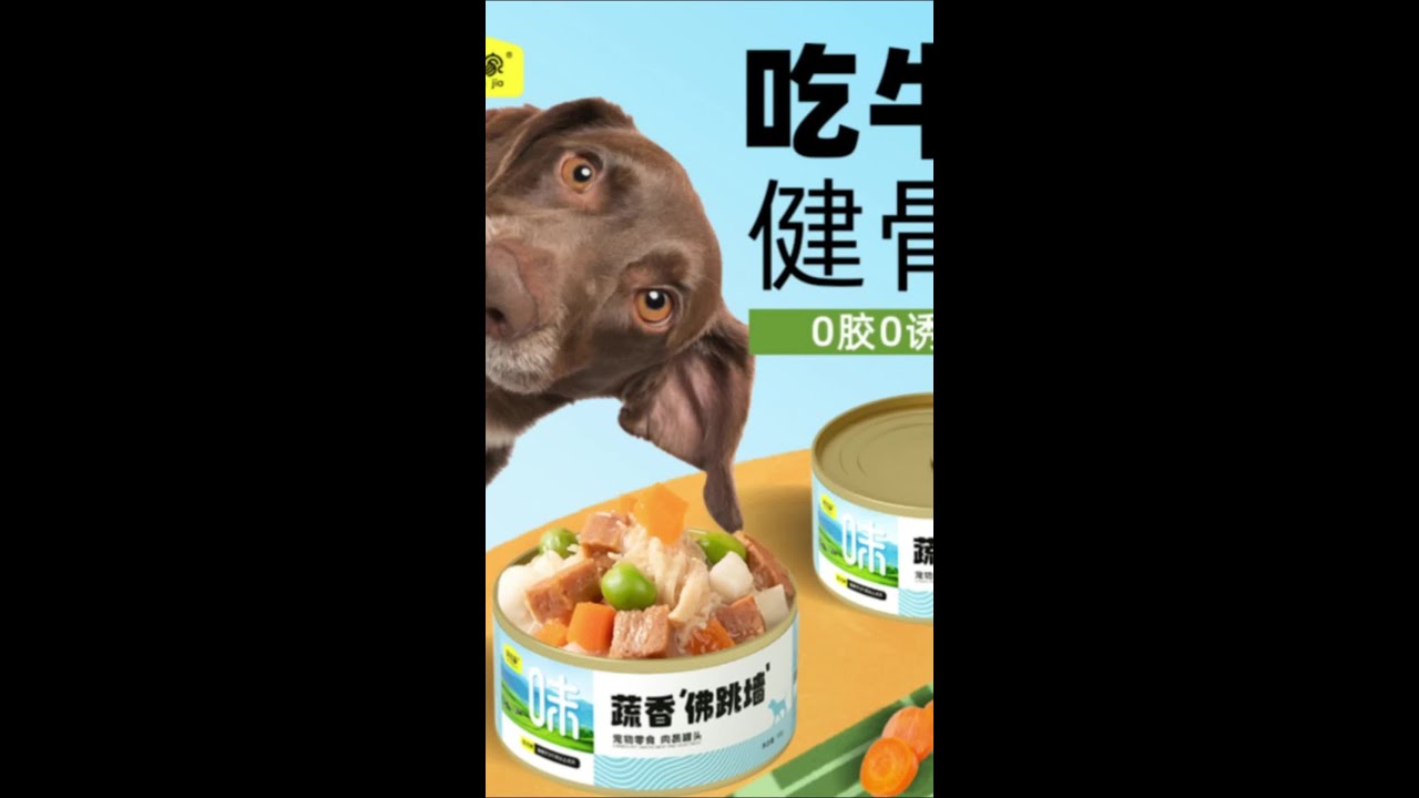 狗狗零食狗狗罐头 营养零食罐宠物幼中小型犬 #味当家 #狗狗罐头 #馋狗的日常 #新手养狗 #无限回购的宝藏单品