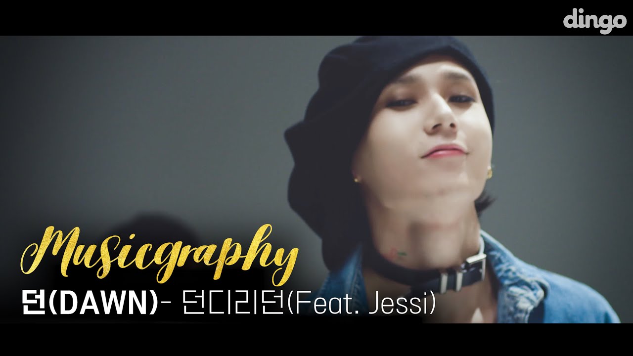 [4K] 🔥던의 자기소개 쏭🔥 여리여리해 보이지만 싸이코??? | 던(DAWN)-던디리던(Feat. Jessi) | choreography + commentaryㅣ딩고뮤직