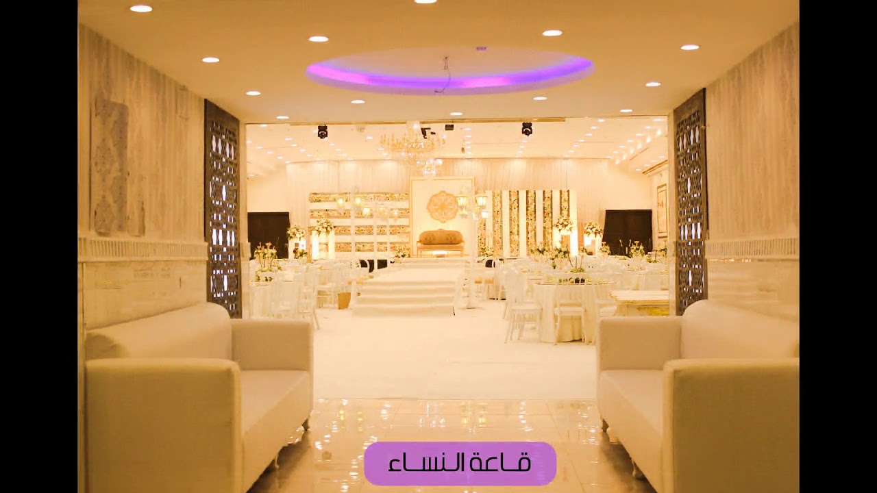 قاعة جليل للإحتفالات بمكة المكرمة للحجز اتصل على 0555528338