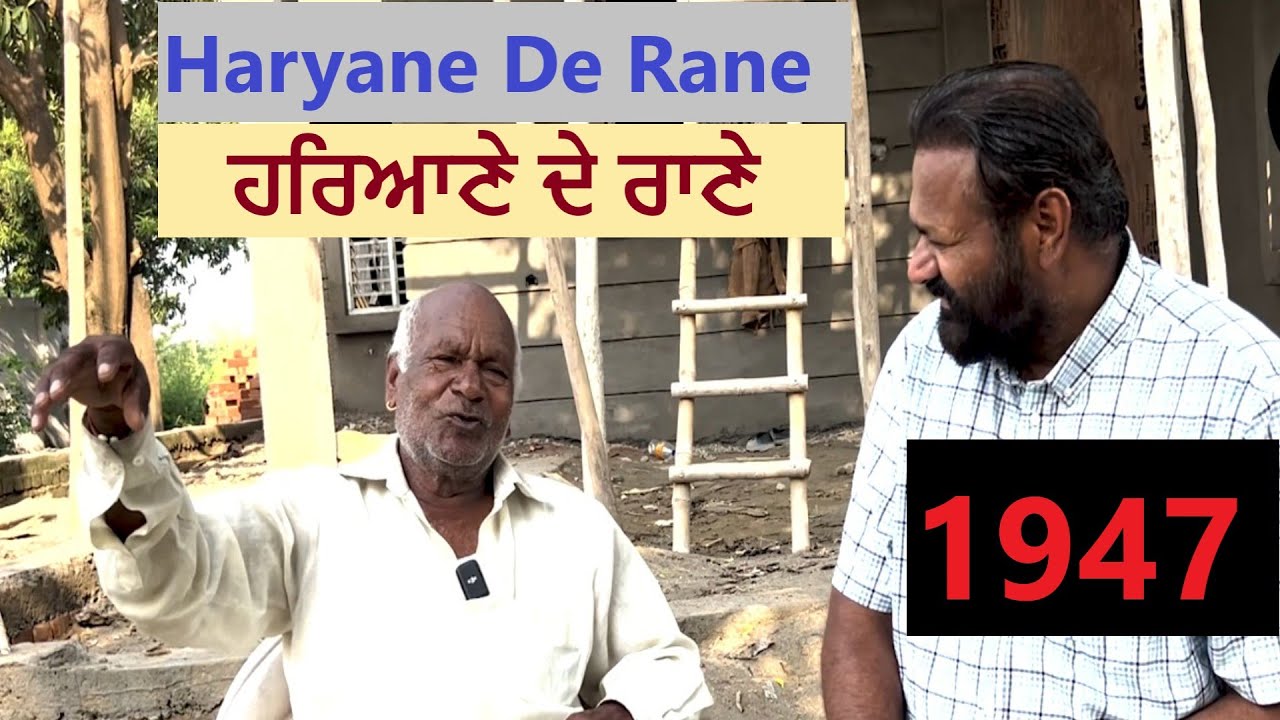Haryane De Rane || PARTITION OF PUNJAB 1947 || SantaliNama by Sanwal Dhami