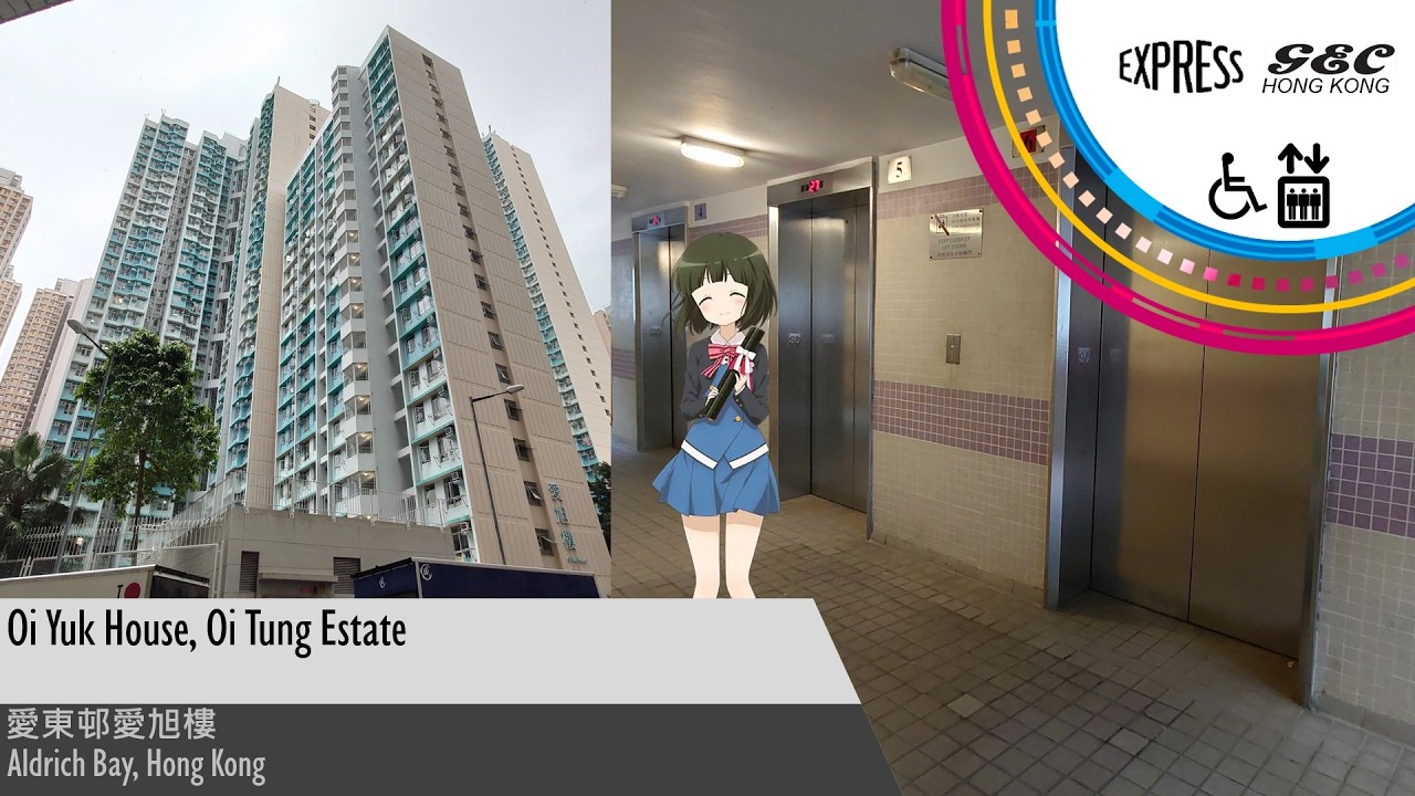 GEC Express QVF2 High-speed Traction Lifts at Oi Yuk House, Oi Tung Estate, Hong Kong