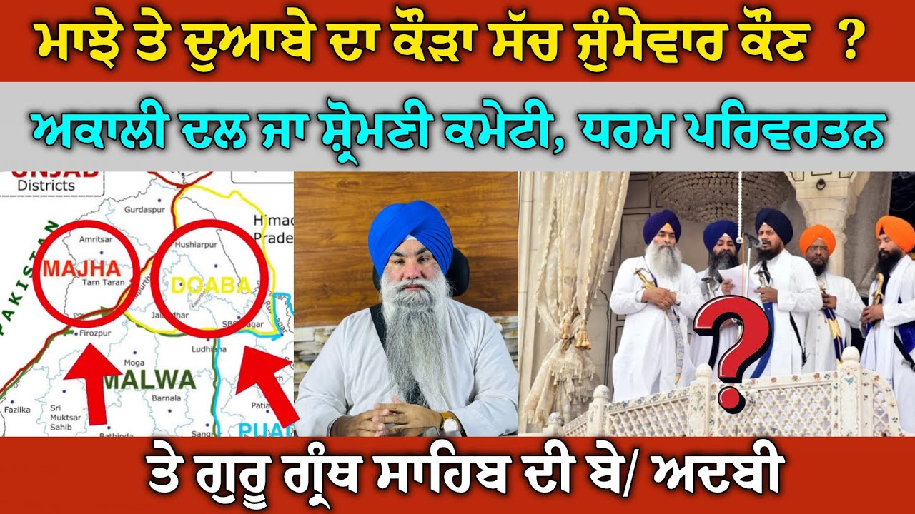 ਤਖਤਾਂ ਦੇ ਜੱਥਾਦਾਰ ਸ਼੍ਰੋਮਣੀ ਕਮੇਟੀ ਮੈਂਬਰ ਜਾਂ ਪ੍ਰਚਾਰਕ ਦਿਓ ਜ਼ਬਾਬ, ਗਿਆਨੀ ਬੂਟਾ ਸਿੰਘ