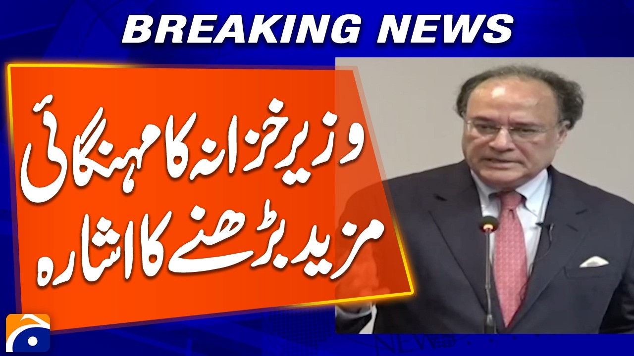 Finance Minister Warns of Further Inflation in Pakistan | Breaking News | Geo News