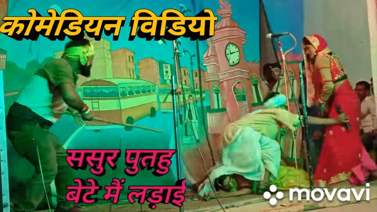 new super dilux sultanganj comedy