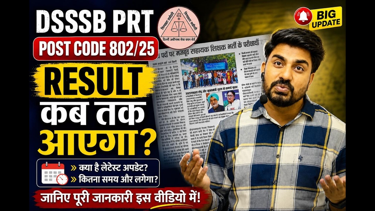DSSSB PRT Result 2026 | When Will Post Code 802/25 Result Be Declared? | Latest Update | DSSSB News
