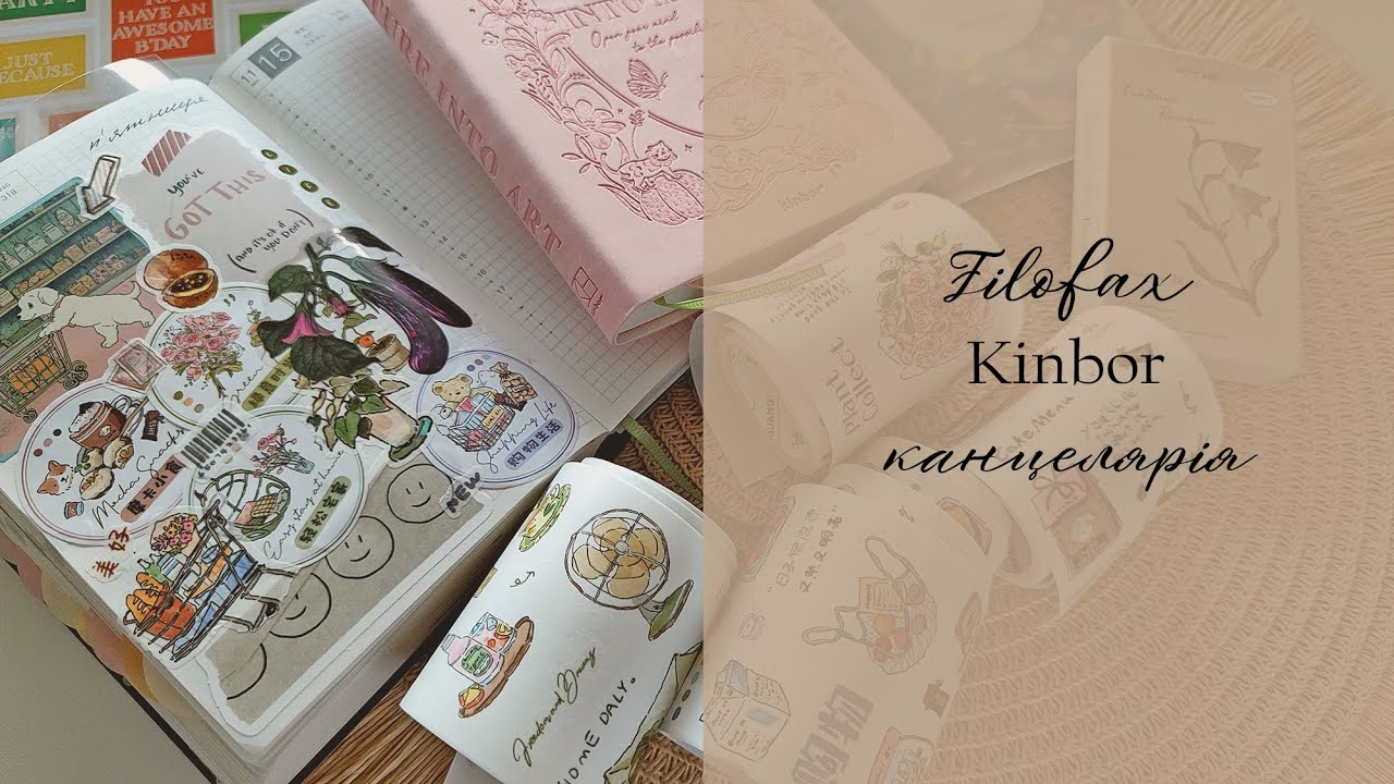 Filofax lockwood // Kinbor A6-2026 // різні нові покупочки