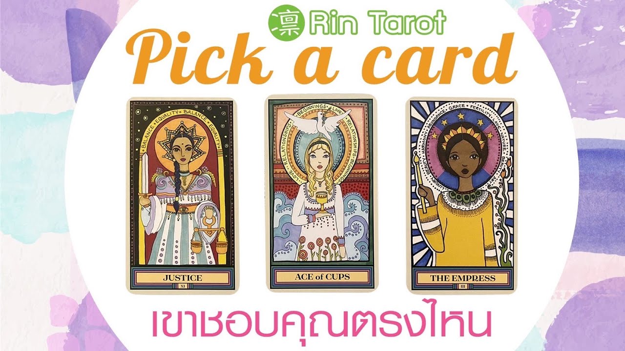 Pick a Card เขาชอบคุณตรงไหน ความประทับใจแรก จะทำให้เขารักมากขึ้นได้ยังไง