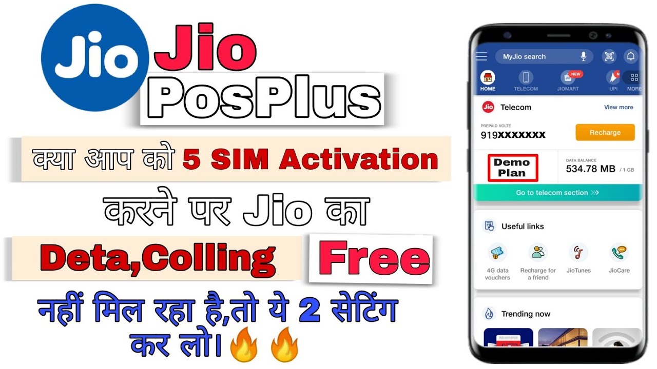JioPos Plus Demo Plan/How to get in demo plane jioPos plus/Why are you not getting the jio demo plan