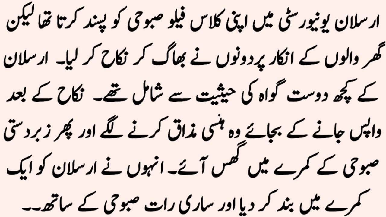 Tahajjud ki Dua | SECRET AGENT BASED | COMPLETE ROMENTIC URDU NOVEL | Pakeezah Novels
