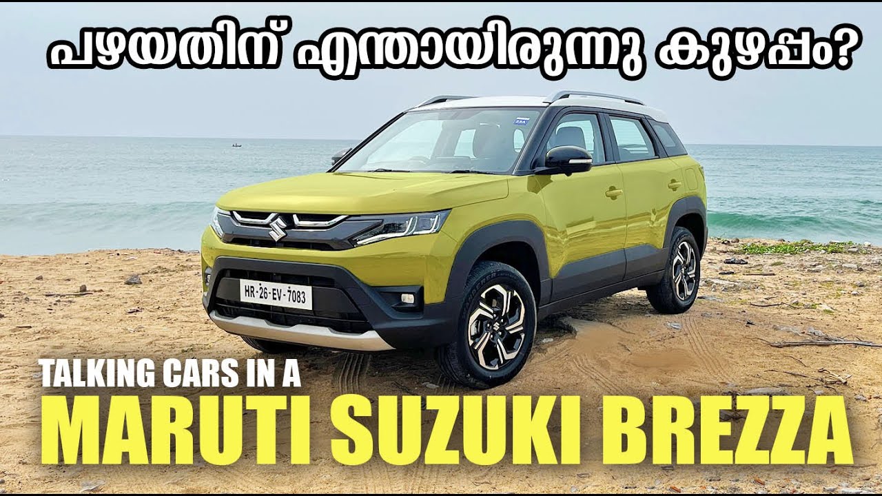 2022 Maruti Suzuki Brezza | Talking Cars | Malayalam Review