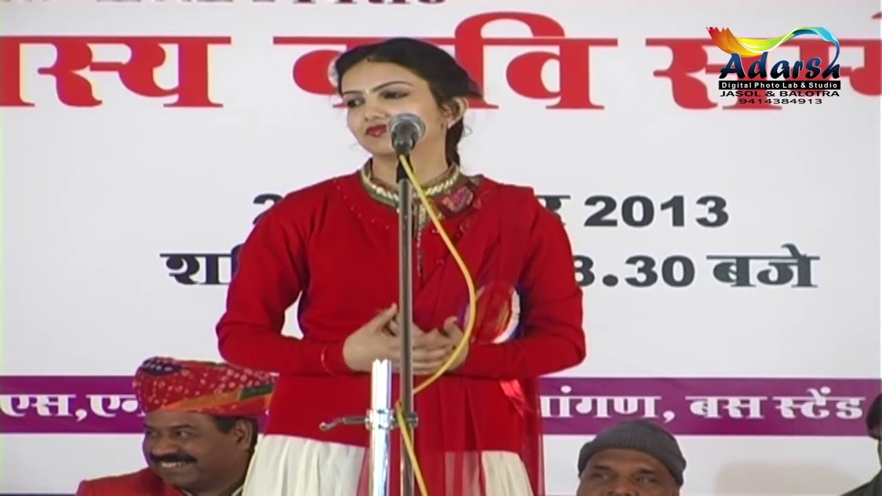 Kavi Sammelan | Vedanjali | तीखी नोक झोंक के साथ सुने श्रृंगार रस के गीत और कविताएँ | Jasol 2013